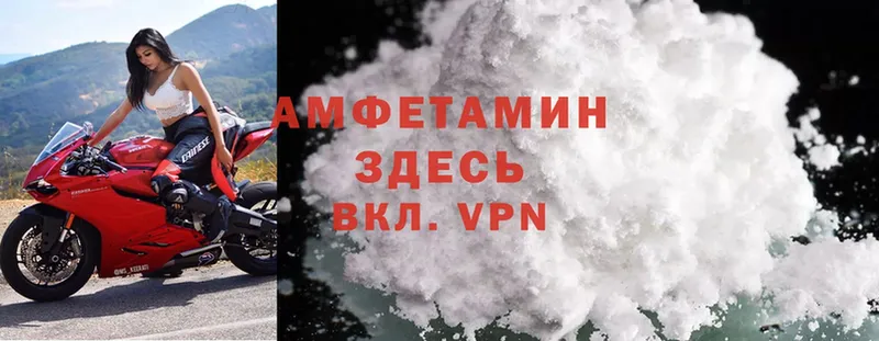 дарнет шоп  Ардатов  Amphetamine VHQ 